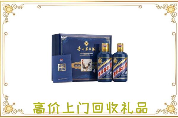 丽江附近回收茅台酒礼盒